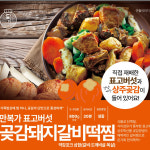 만복가해월농원 곶감돼지갈비떡찜 밀키트 800g : ILGB