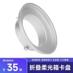 스피드 어댑터 소프트 빛을 HD 다른 43 in H6701 스피드링 수정기 곤충 폴딩 플렉시블 케이스 보링거 : 바응컴퍼니