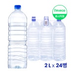 아임에코 가벼운샘 생수 무라벨 산수음료 2L, 24개 : 산수음료