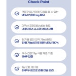 일양약품 관절연골 MSM 2000 90정 미국산 무릎 관절엔 엠에스엔 관절 연골 건강 : 더건강한하루