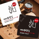 화장실입구안내 여자화장실 우측3 부착형 사각 소형 13x13cm 블랙 : 치커리샐러드