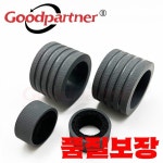 캐논 호환 DR-C230 용 교환 롤러 타이어 키트 1X 0697C003 : 신방무역