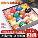 Xinkang 블랙 여덟 당구 공 크리스탈 미국 16 색 스누커 표준 대형 용품 3 라지 사이즈 육홍도트 모구 [3개] 1 라지 사이즈 육홍도트 모구... 
