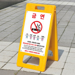 국민건강증진법 시설경계선 30M이내 금연구역 경고 안내 표지판 A형 입간판 소 단면인쇄 : ECOKRAFT