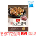 동원 양반 송정식 한입떡갈비 500g (유통기한 26.7.29) : 알뜰장마당