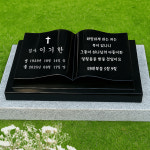 석재나라 성경책평장 석재 기독교 성경조각 추모석 장례용품 : 석재나라
