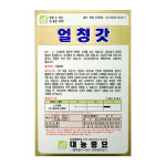 얼청갓 20g 대농종묘 씨앗 종자 엽채류 가을 텃밭 야채 심기 키우기 농사 주말농장 : 풍곡영농자재