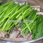 미식산장 10분 데워서 바로 먹는 양갈비 수육 500g 양고기 : 먹자푸드