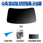 자동차썬팅필름 루마 레이노 3M 솔라가드 승용차 측후면세트 GG 05 아주진한 : 썬나노