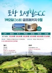 [국내골프] 9-10월 오션힐스CC 1박2일 패키지 : Golf Story