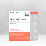 모비타 마더스 비타D 1000 IU 3개월분 : 한국바디웨이