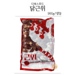 디에스푸드 냉동 국내산 닭근위 900g : 식탁의재료