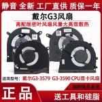 노트북 G G3 FKB6 게임 5V 시리즈 PC 랩탑 G33579 냉각팬 3579 그래픽카드 선풍기 업그레이드 3579 그래픽카드 선풍기 업그레이드... 