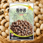 동부콩 30g 콩씨앗 씨앗 종자 가드닝 주말농장 텃밭 세계종묘 : 농약사유