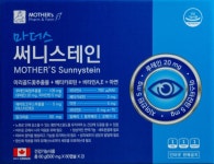 눈에좋은 마더스 써니스테인 120캡슐 4개월분 : 에이치더블유팜
