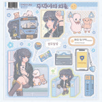 엔초하우스 뚜벅이의 외출 스티커 : 두근두근문구점
