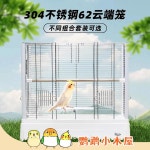 스텐새장 304 모란앵무 호피 라지 코뉴어 하우스 앵무새장 목욕장 소동물 특대형 번식 : 미주러브