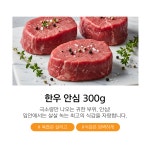 [농장우원] [1등급] 한우 안심 : 대희농장