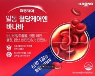 [약국전용] 일동제약 혈당케어엔 바나바 120정 4개월분 : 메리스컬