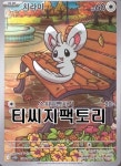 포켓몬카드 치라미157 AR sv11B 블랙볼트 : 티씨지팩토리