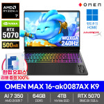 고사양 게이밍 AI 노트북 영상편집 HP 오멘 맥스 16-ak0087AX 라이젠AI 7 350 RTX5070 64GB, 4TB, 섀도우블랙 : 늘강 주식회사