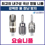 물 장난 방지 요술 니플 [연합축산] 가축 급수 음수 돼지 양돈 : 팜스링크스토어