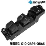 NR-Mazda 6 2006-2008 자동차 윈도우 레귤레이터 스위치 GP7A-66-350 : 송하유통56