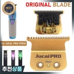 JUCAI PRO F7878 전문 헤어 클리퍼 트리머 이발소 티타늄 커터 헤드 용  교체 블레이드 : 유하33번지