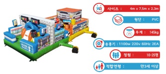 뛰뛰빵빵 교통정비 바운스 : 으라차차월드