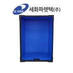 단프라 박스 C-1형 [대] 700.500.450 : 세화파렛텍 주식회사