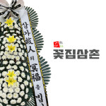 인천 꽃배달 인천광역시의료원장례식장 장례식화환 방축로 꽃집 : 꽃집삼촌 축하 근조 화환