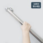 스텐 계단손잡이 38파이 1.5m+단구2개+양구1개 녹슬지않는 스텐304 핸드레일 난간대 : 월드메탈