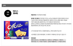 해태제과 에이스 대용량 364g x 10 box : 루미공방