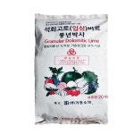 비료-석회고토입상비료 20KG 산성토양개량 텃밭농사 주말농장 : 한양농업마트