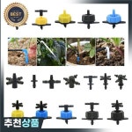 2L 4L 8L 화살표 드로퍼 피팅 도저 이미 터 2/4 방향 커넥터 크로스 워터 스플리터 마이크로 관개 시스템 : 유하34번지