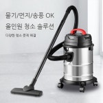 업소용진공청소기 건습식 대용량 공장 세차장 청소 15L 플라스틱 9종 세트 : 스마일무지개