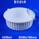 일회용팩 참조은5호 뚜껑투명 조림 찜 탕 중화요리 일회용식기 포장용기 200세트 : 일회용팩