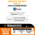 약국비타민d 비타민d3000iu 비타민디음식 부족 햇빛비타민 플러스엑스팜 90캡슐, 2개 : 휴마음