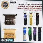 JUCAI PRO F7878 전문 헤어 클리퍼 트리머 이발소 Lence 탄소강 커터 헤드 용 새 원본 교체 블레이드 : 유하33번지