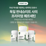 팜리셋 고순도 브로멜라인 퀘르세틴 정 : 팜리셋