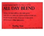 (주)학산 테라로사 식품가공센터 | [CO(가공식품(커피/차/음료))]TERAROSA 올데이 블렌드 1.13KG : 원탑