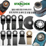 컷터 세트 가족사진 보물 커터 목재 날 DTM52 /광택 STARLO 만능 G3028 멀티 커팅/ 범용 고탄소강톱날28mm 스트레이트 나이프 : 차평글로벌