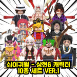 귀멸의 칼날 십이귀월 : 상현6 혈귀 캐릭터 10종 VER.1 호환블록 브릭미니피규어 취미/수집/장식/컬렉션용 커스텀 블록피규어 : 폴리곤몬스터