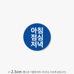 약국스티커 제작 복약안내 아침 점심 저녁 500매 drug14 : 스티커365
