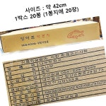 등대 박판지 400매 내외 포장재 : 지구본식품