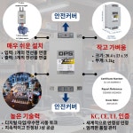 위상변환기 DPS, 단상으로 3상 220V 25마력 모터 구동, MY-PS-30 모델 : 지엔에스 스토어