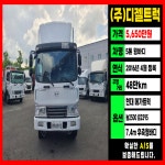 현대 메가트럭 5톤 윙바디 법인임대넘버시세 지입차번호판매매 화물차번호판 : 주식회사 디젤트럭