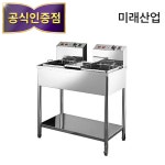 신형 미래산업 스텐 전기 튀김기 2구 MR-904 정품 : 위소베이트
