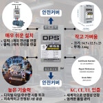 위상변환기 DPS, 단상으로 3상 220V 20마력 모터 구동, MY-PS-25 모델 : 지엔에스 스토어