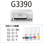 캐논 프린터 A4 잉크젯 복합기 G3390 WHITE 대용량 기가 탱크 텔레워크 호환 잉크 GI-31 시리즈 / 호환 헤드 BH-30 / CH-30 2024 가을 겨울... 